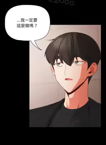Page 278 of 突然成为公寓管理员 | 突然成為公寓管理員 | 幸福来得太突然 | 幸福來得太突然 1-90 - preview thumbnail