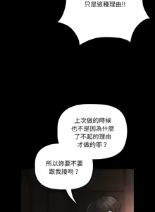 Page 283 of 突然成为公寓管理员 | 突然成為公寓管理員 | 幸福来得太突然 | 幸福來得太突然 1-90 - preview thumbnail