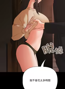Page 287 of 突然成为公寓管理员 | 突然成為公寓管理員 | 幸福来得太突然 | 幸福來得太突然 1-90 - preview thumbnail