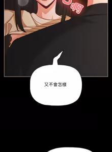 Page 289 of 突然成为公寓管理员 | 突然成為公寓管理員 | 幸福来得太突然 | 幸福來得太突然 1-90 - preview thumbnail