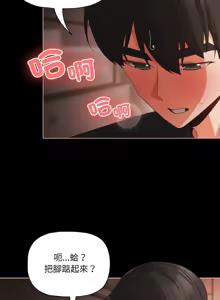 Page 291 of 突然成为公寓管理员 | 突然成為公寓管理員 | 幸福来得太突然 | 幸福來得太突然 1-90 - preview thumbnail