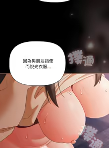 Page 305 of 突然成为公寓管理员 | 突然成為公寓管理員 | 幸福来得太突然 | 幸福來得太突然 1-90 - preview thumbnail