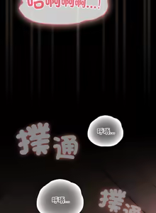 Page 307 of 突然成为公寓管理员 | 突然成為公寓管理員 | 幸福来得太突然 | 幸福來得太突然 1-90 - preview thumbnail
