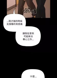 Page 309 of 突然成为公寓管理员 | 突然成為公寓管理員 | 幸福来得太突然 | 幸福來得太突然 1-90 - preview thumbnail