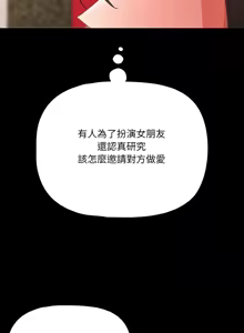 Page 311 of 突然成为公寓管理员 | 突然成為公寓管理員 | 幸福来得太突然 | 幸福來得太突然 1-90 - preview thumbnail