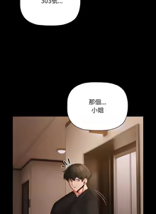 Page 314 of 突然成为公寓管理员 | 突然成為公寓管理員 | 幸福来得太突然 | 幸福來得太突然 1-90 - preview thumbnail