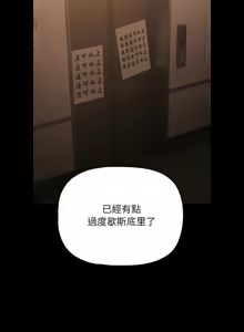 Page 32 of 突然成为公寓管理员 | 突然成為公寓管理員 | 幸福来得太突然 | 幸福來得太突然 1-90 - preview thumbnail
