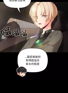 Page 33 of 突然成为公寓管理员 | 突然成為公寓管理員 | 幸福来得太突然 | 幸福來得太突然 1-90 - preview thumbnail