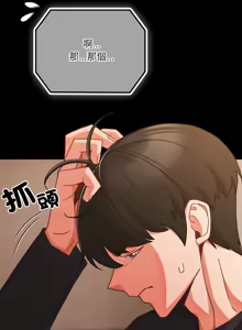 Page 336 of 突然成为公寓管理员 | 突然成為公寓管理員 | 幸福来得太突然 | 幸福來得太突然 1-90 - preview thumbnail