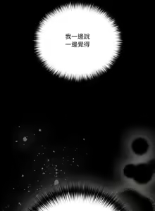 Page 337 of 突然成为公寓管理员 | 突然成為公寓管理員 | 幸福来得太突然 | 幸福來得太突然 1-90 - preview thumbnail