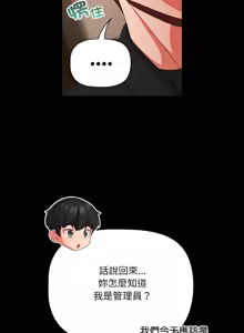 Page 338 of 突然成为公寓管理员 | 突然成為公寓管理員 | 幸福来得太突然 | 幸福來得太突然 1-90 - preview thumbnail