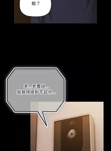 Page 342 of 突然成为公寓管理员 | 突然成為公寓管理員 | 幸福来得太突然 | 幸福來得太突然 1-90 - preview thumbnail