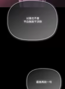 Page 344 of 突然成为公寓管理员 | 突然成為公寓管理員 | 幸福来得太突然 | 幸福來得太突然 1-90 - preview thumbnail