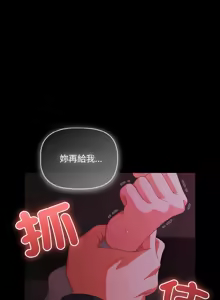 Page 347 of 突然成为公寓管理员 | 突然成為公寓管理員 | 幸福来得太突然 | 幸福來得太突然 1-90 - preview thumbnail