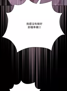 Page 348 of 突然成为公寓管理员 | 突然成為公寓管理員 | 幸福来得太突然 | 幸福來得太突然 1-90 - preview thumbnail