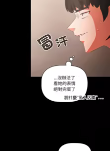 Page 35 of 突然成为公寓管理员 | 突然成為公寓管理員 | 幸福来得太突然 | 幸福來得太突然 1-90 - preview thumbnail