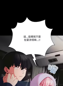 Page 352 of 突然成为公寓管理员 | 突然成為公寓管理員 | 幸福来得太突然 | 幸福來得太突然 1-90 - preview thumbnail