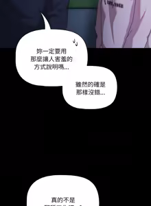 Page 354 of 突然成为公寓管理员 | 突然成為公寓管理員 | 幸福来得太突然 | 幸福來得太突然 1-90 - preview thumbnail