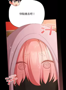 Page 356 of 突然成为公寓管理员 | 突然成為公寓管理員 | 幸福来得太突然 | 幸福來得太突然 1-90 - preview thumbnail