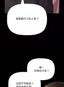 Page 357 of 突然成为公寓管理员 | 突然成為公寓管理員 | 幸福来得太突然 | 幸福來得太突然 1-90 - preview thumbnail