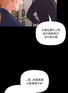 Page 360 of 突然成为公寓管理员 | 突然成為公寓管理員 | 幸福来得太突然 | 幸福來得太突然 1-90 - preview thumbnail