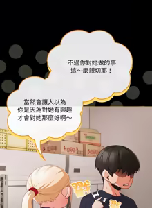 Page 361 of 突然成为公寓管理员 | 突然成為公寓管理員 | 幸福来得太突然 | 幸福來得太突然 1-90 - preview thumbnail