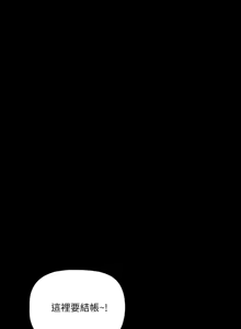 Page 371 of 突然成为公寓管理员 | 突然成為公寓管理員 | 幸福来得太突然 | 幸福來得太突然 1-90 - preview thumbnail