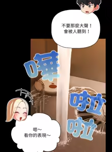 Page 393 of 突然成为公寓管理员 | 突然成為公寓管理員 | 幸福来得太突然 | 幸福來得太突然 1-90 - preview thumbnail