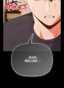 Page 407 of 突然成为公寓管理员 | 突然成為公寓管理員 | 幸福来得太突然 | 幸福來得太突然 1-90 - preview thumbnail