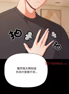 Page 409 of 突然成为公寓管理员 | 突然成為公寓管理員 | 幸福来得太突然 | 幸福來得太突然 1-90 - preview thumbnail
