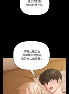 Page 427 of 突然成为公寓管理员 | 突然成為公寓管理員 | 幸福来得太突然 | 幸福來得太突然 1-90 - preview thumbnail