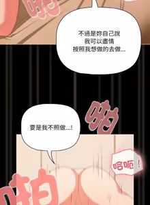 Page 435 of 突然成为公寓管理员 | 突然成為公寓管理員 | 幸福来得太突然 | 幸福來得太突然 1-90 - preview thumbnail