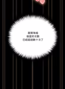 Page 437 of 突然成为公寓管理员 | 突然成為公寓管理員 | 幸福来得太突然 | 幸福來得太突然 1-90 - preview thumbnail