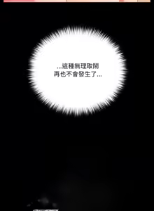 Page 442 of 突然成为公寓管理员 | 突然成為公寓管理員 | 幸福来得太突然 | 幸福來得太突然 1-90 - preview thumbnail