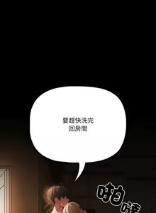 Page 444 of 突然成为公寓管理员 | 突然成為公寓管理員 | 幸福来得太突然 | 幸福來得太突然 1-90 - preview thumbnail