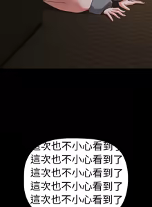 Page 445 of 突然成为公寓管理员 | 突然成為公寓管理員 | 幸福来得太突然 | 幸福來得太突然 1-90 - preview thumbnail