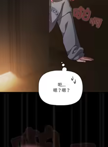 Page 446 of 突然成为公寓管理员 | 突然成為公寓管理員 | 幸福来得太突然 | 幸福來得太突然 1-90 - preview thumbnail
