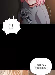 Page 448 of 突然成为公寓管理员 | 突然成為公寓管理員 | 幸福来得太突然 | 幸福來得太突然 1-90 - preview thumbnail