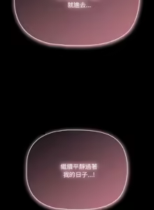 Page 458 of 突然成为公寓管理员 | 突然成為公寓管理員 | 幸福来得太突然 | 幸福來得太突然 1-90 - preview thumbnail