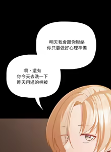 Page 466 of 突然成为公寓管理员 | 突然成為公寓管理員 | 幸福来得太突然 | 幸福來得太突然 1-90 - preview thumbnail