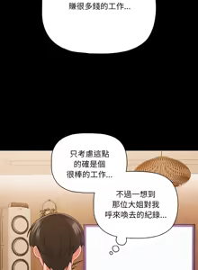 Page 467 of 突然成为公寓管理员 | 突然成為公寓管理員 | 幸福来得太突然 | 幸福來得太突然 1-90 - preview thumbnail