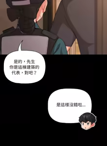 Page 468 of 突然成为公寓管理员 | 突然成為公寓管理員 | 幸福来得太突然 | 幸福來得太突然 1-90 - preview thumbnail