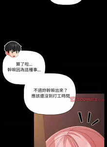 Page 471 of 突然成为公寓管理员 | 突然成為公寓管理員 | 幸福来得太突然 | 幸福來得太突然 1-90 - preview thumbnail