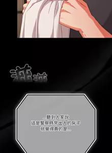 Page 472 of 突然成为公寓管理员 | 突然成為公寓管理員 | 幸福来得太突然 | 幸福來得太突然 1-90 - preview thumbnail