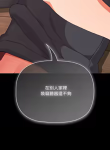 Page 478 of 突然成为公寓管理员 | 突然成為公寓管理員 | 幸福来得太突然 | 幸福來得太突然 1-90 - preview thumbnail
