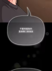 Page 487 of 突然成为公寓管理员 | 突然成為公寓管理員 | 幸福来得太突然 | 幸福來得太突然 1-90 - preview thumbnail