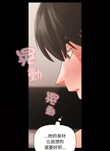 Page 497 of 突然成为公寓管理员 | 突然成為公寓管理員 | 幸福来得太突然 | 幸福來得太突然 1-90 - preview thumbnail