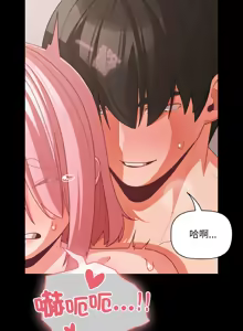 Page 498 of 突然成为公寓管理员 | 突然成為公寓管理員 | 幸福来得太突然 | 幸福來得太突然 1-90 - preview thumbnail