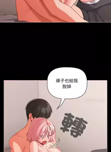 Page 504 of 突然成为公寓管理员 | 突然成為公寓管理員 | 幸福来得太突然 | 幸福來得太突然 1-90 - preview thumbnail