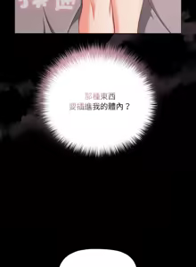 Page 510 of 突然成为公寓管理员 | 突然成為公寓管理員 | 幸福来得太突然 | 幸福來得太突然 1-90 - preview thumbnail
